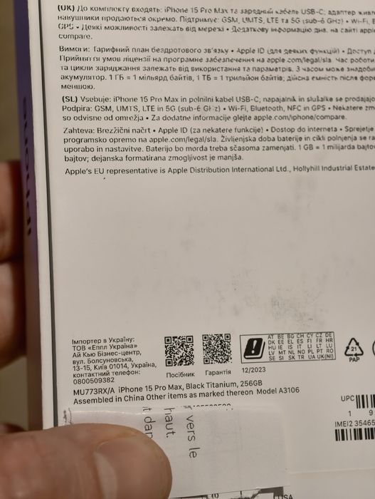 Продавам apple iphone 15 pro max 256gb