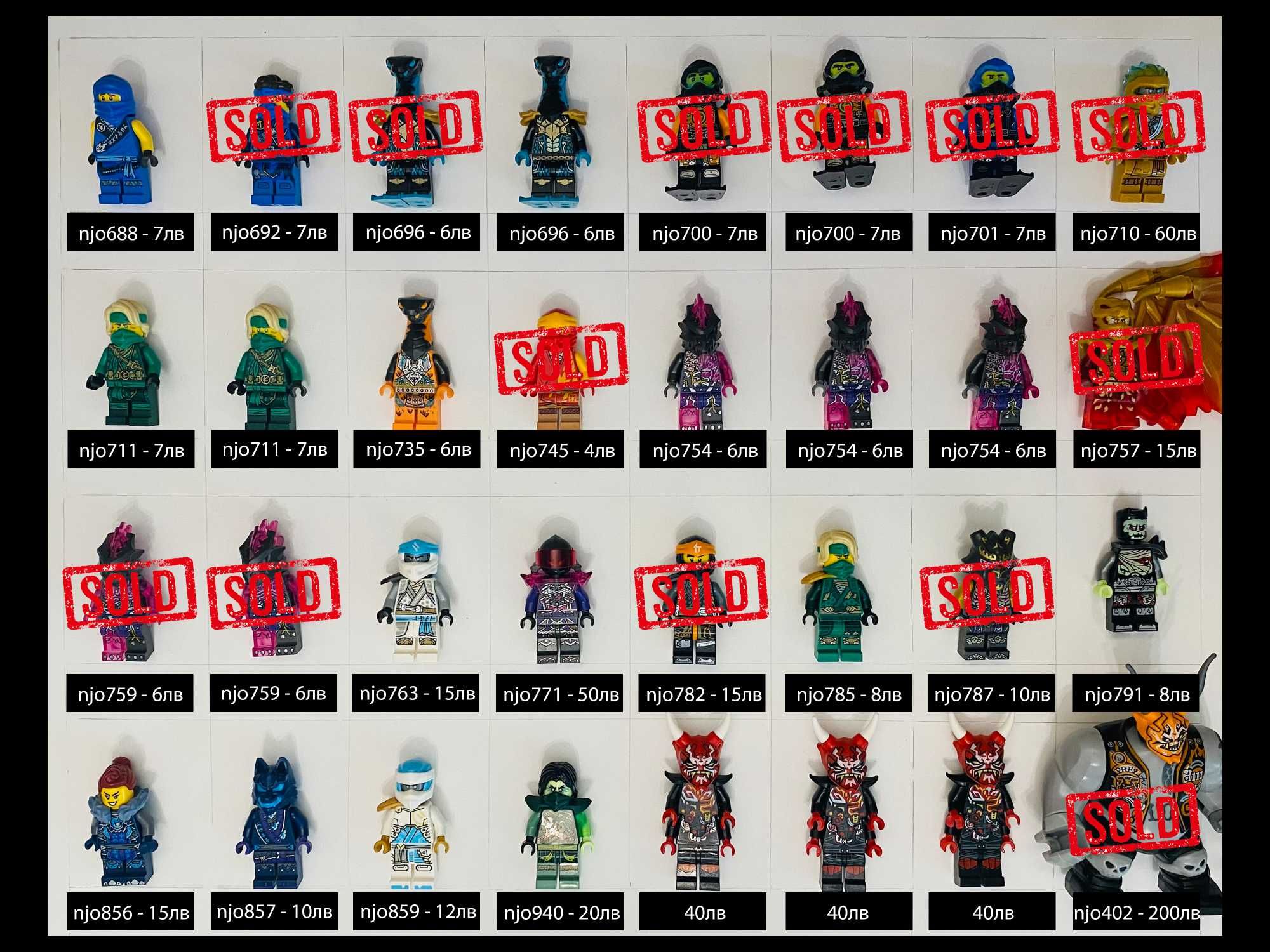 LEGO Ninjago Minifigures - Над различни 300 минифигурки
