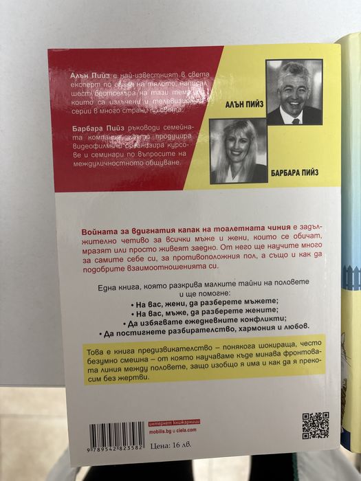 човек на име уве , войната за вдигнатия капак на тоалетната чиния