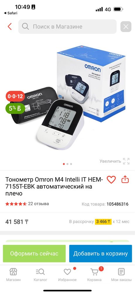 Тонометр Omron новый