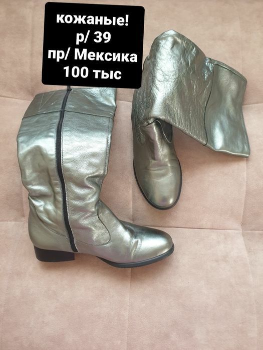 Обувь кожаная. Оригинал
