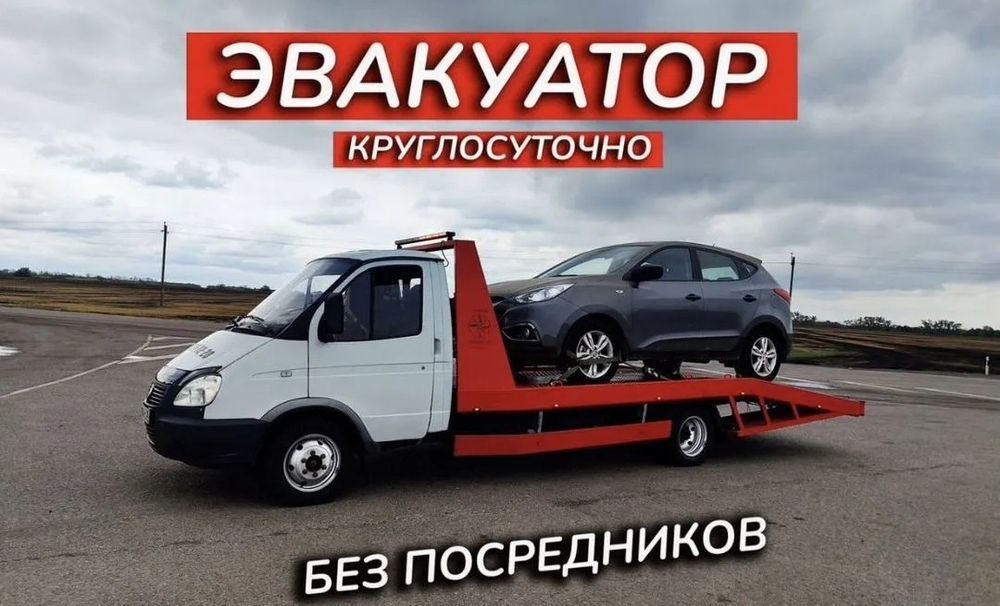 Услуги эвакуатора Уральск