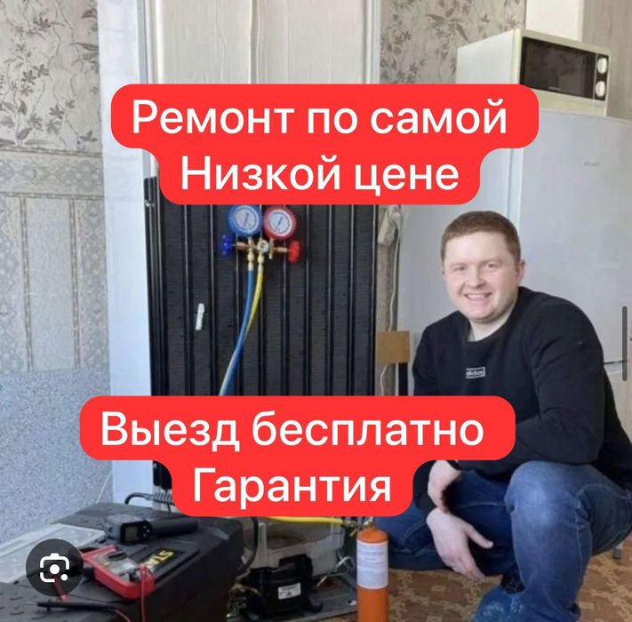 Ремонт холодильников качественно