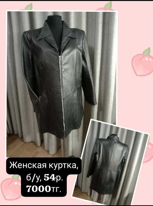 Продам куртку,54р, 5000тг, торг