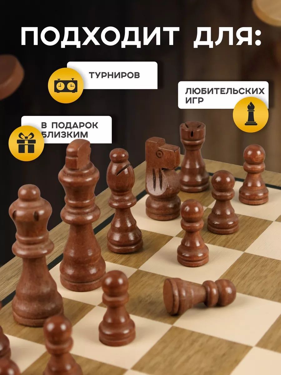 Шахматы магнитные деревянные классические с доской