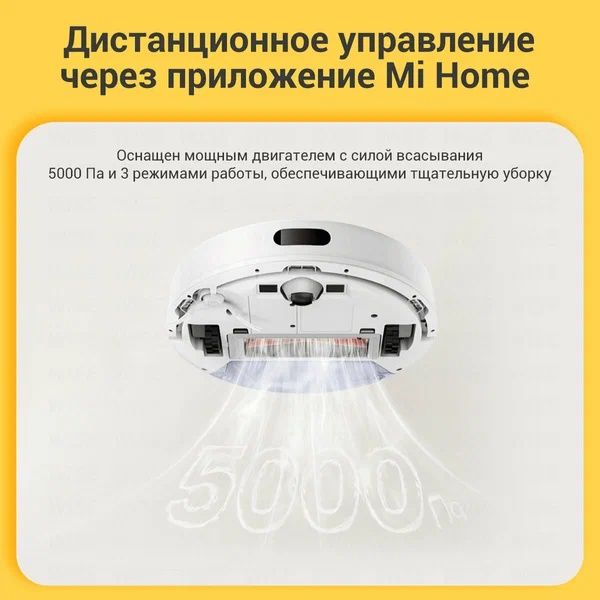 Робот-пылесос Xiaomi Mijia 3C Plus