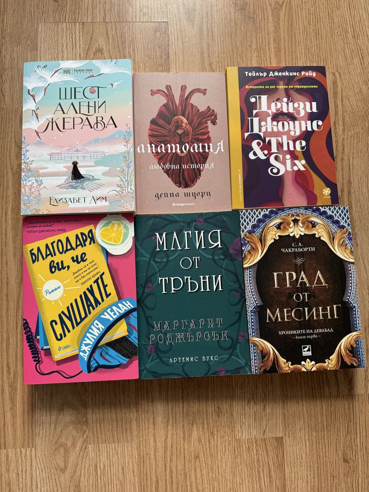 Книги - фентъзи, ромнтика