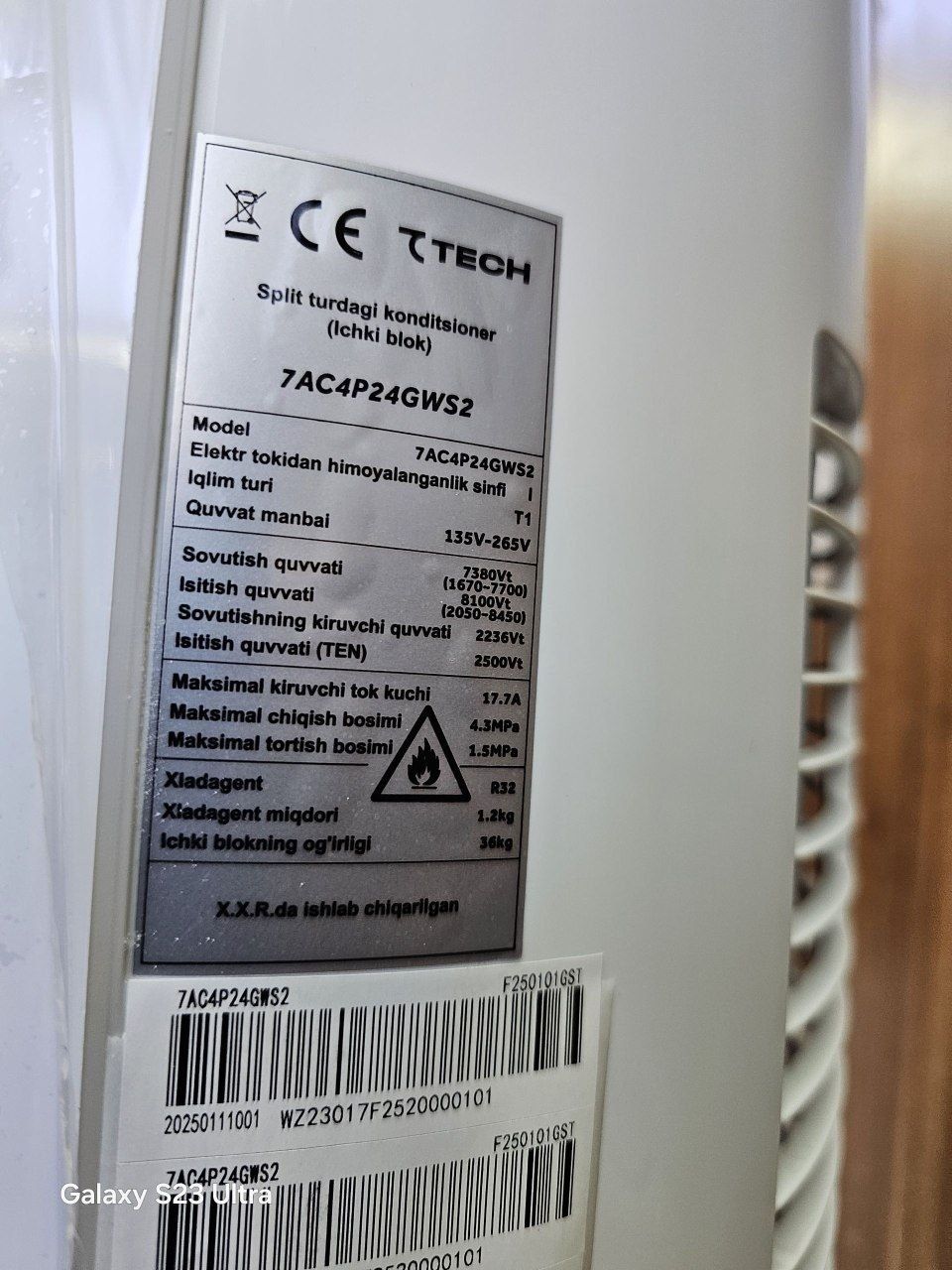 Кондиционер калонник 24 Seventech
