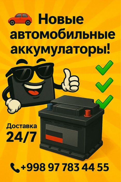 Akkumlyator Аккумлятор Akumlyatr Malibu Equinox Onex Tohoi BYD Gentra