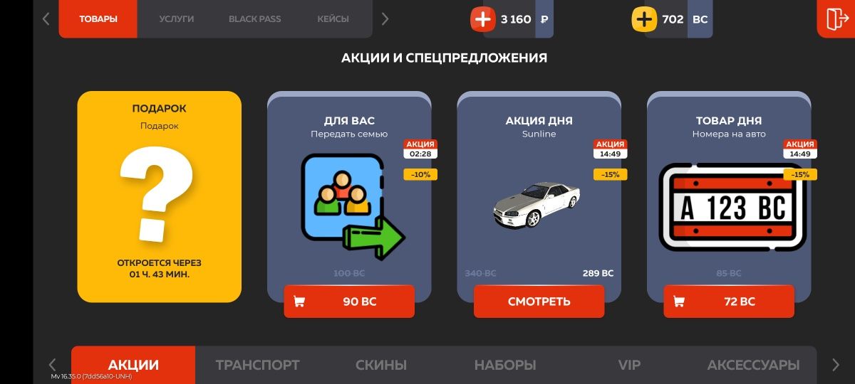 Акк на блек раша