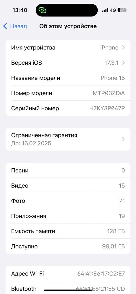 Iphonе 15 128gb с гарантием