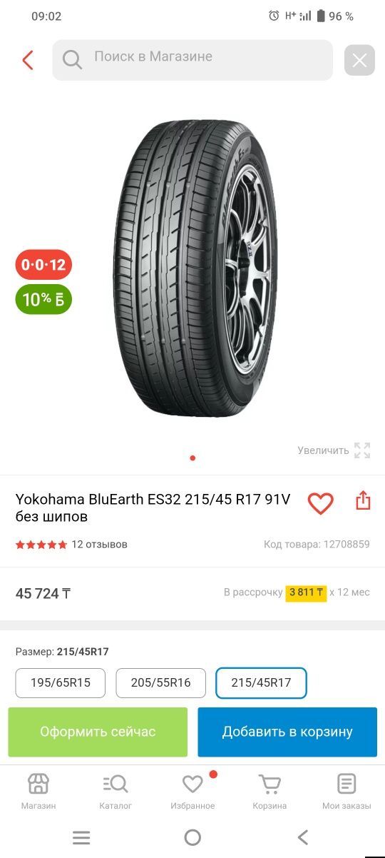Продам новые шины YOKOHAMA mad in japan 215/45/17комплект 4шт