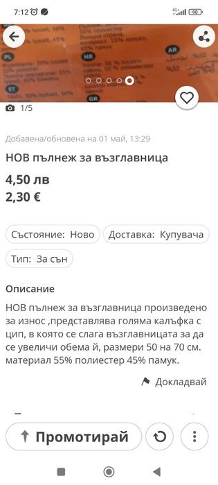 Различни видове одеала и завивки
