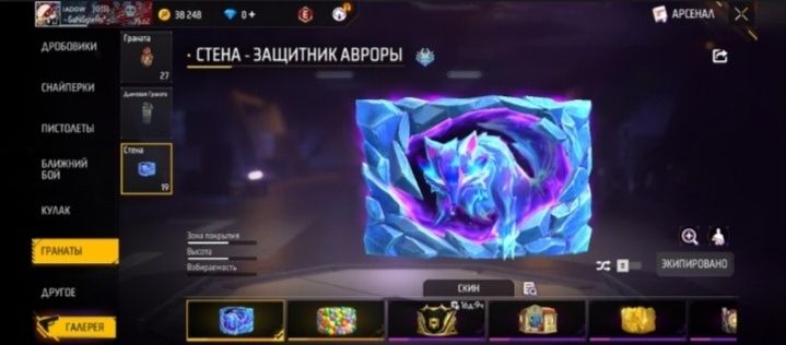Аккаунт фри фаер донатный
