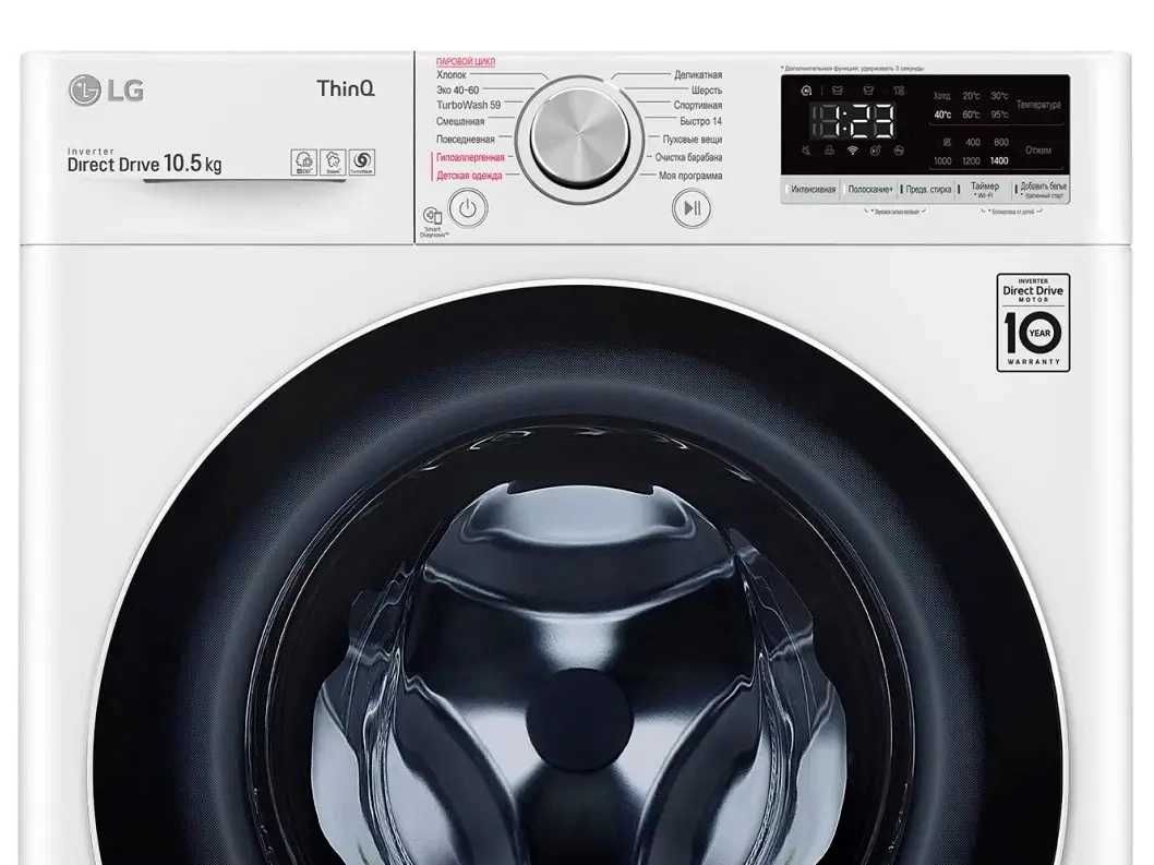 LG Широкий ассортимент стиральных машин!
С бесплатной доставкой!