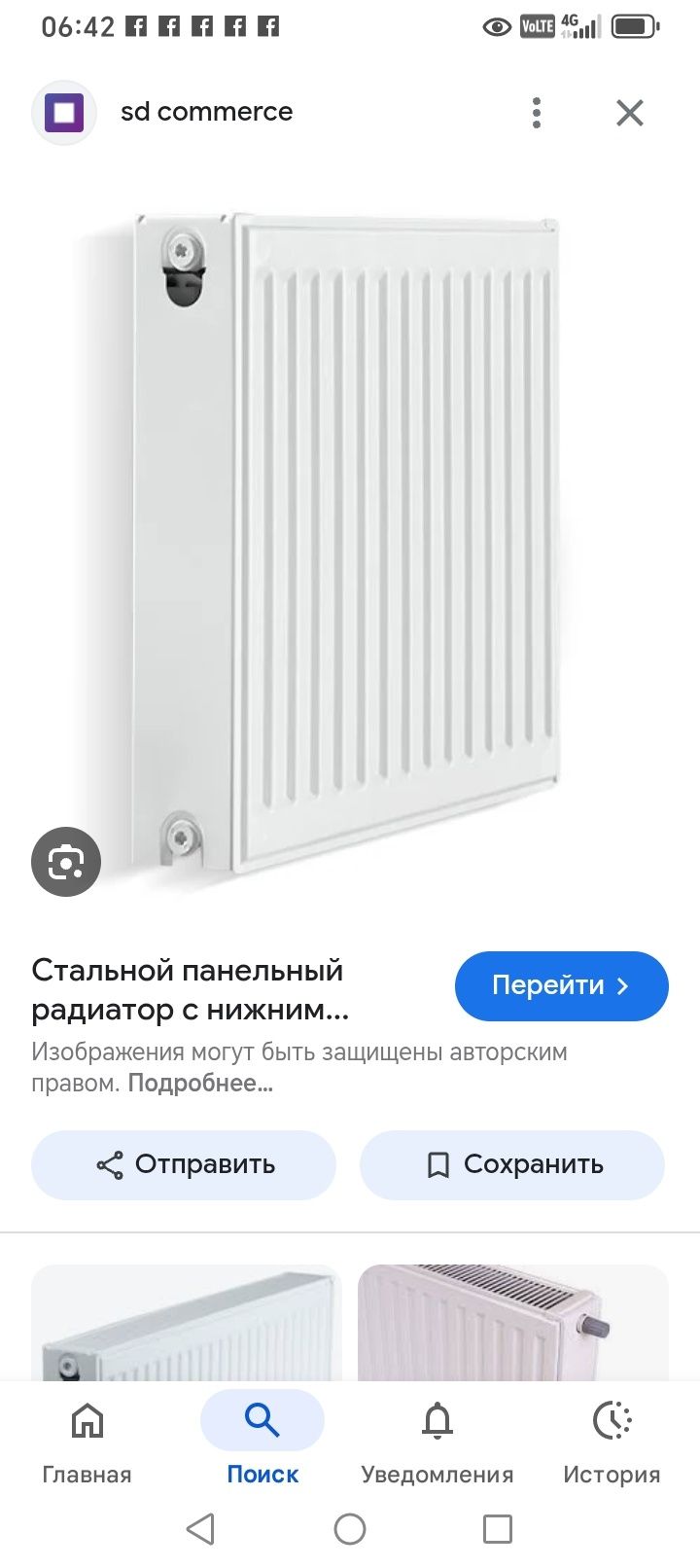 Радиотор отопление