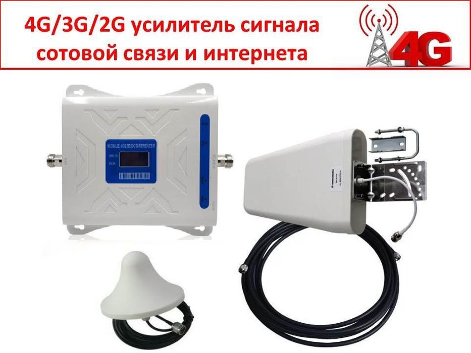 Усилитель от 26000 тенге сотового связи ZTE 2G,3G,4G Диапазон частоты