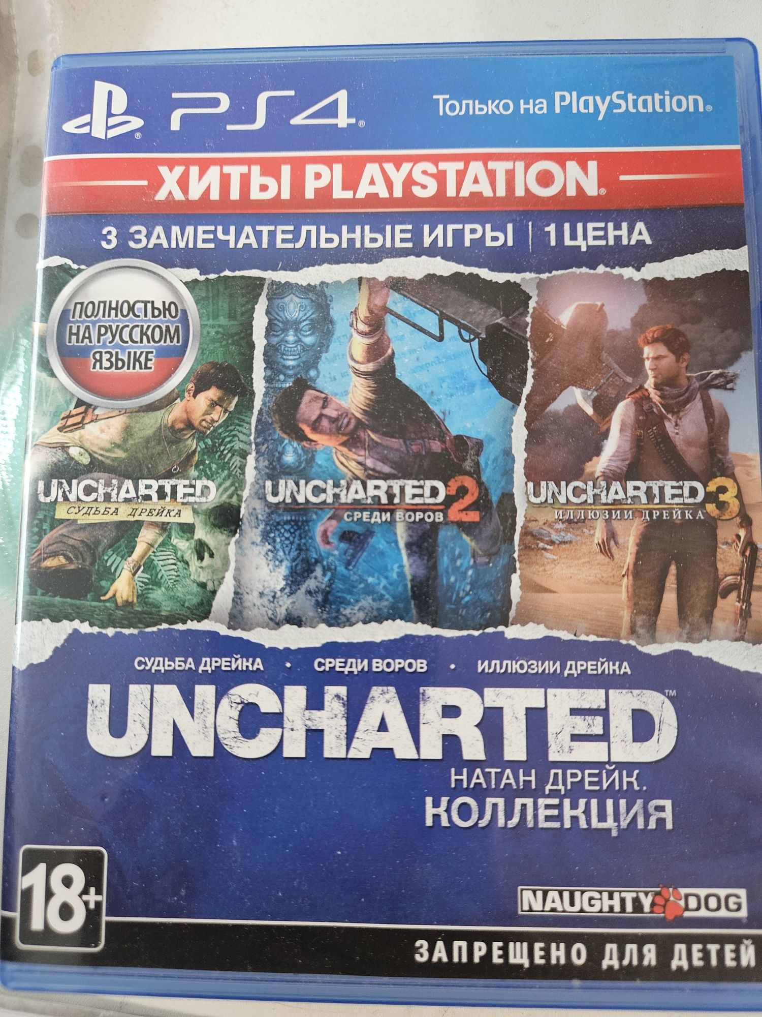 Продам игру для PS 4 , PS 5.