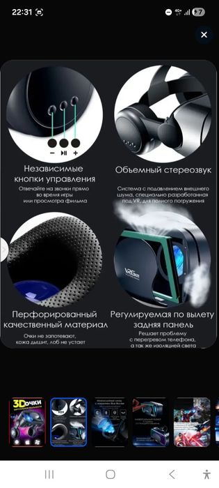 VRG pro. Virtual Reality Glasses