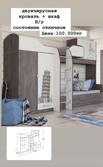 Двухъярусная кровать для детей