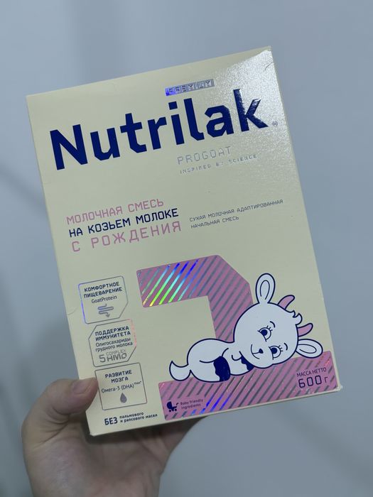 Nutrilak 1 premium , молочная смесь НА КАЗЬЕМ МОЛОКЕ С РОЖДЕНИЯ