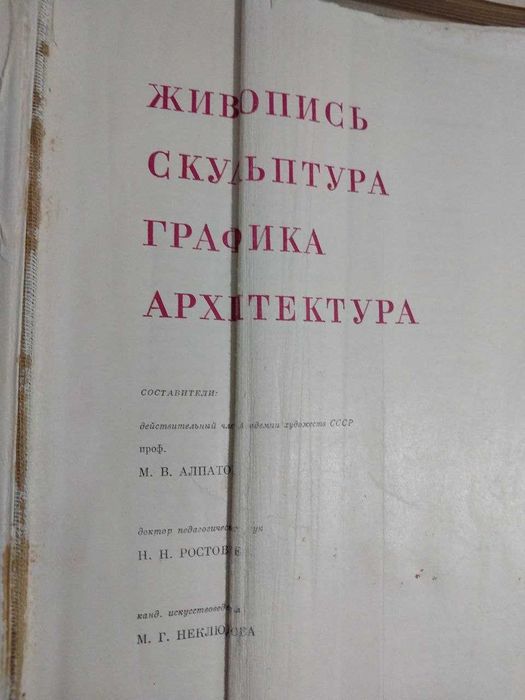 Искусство книга большой том San'at kitob