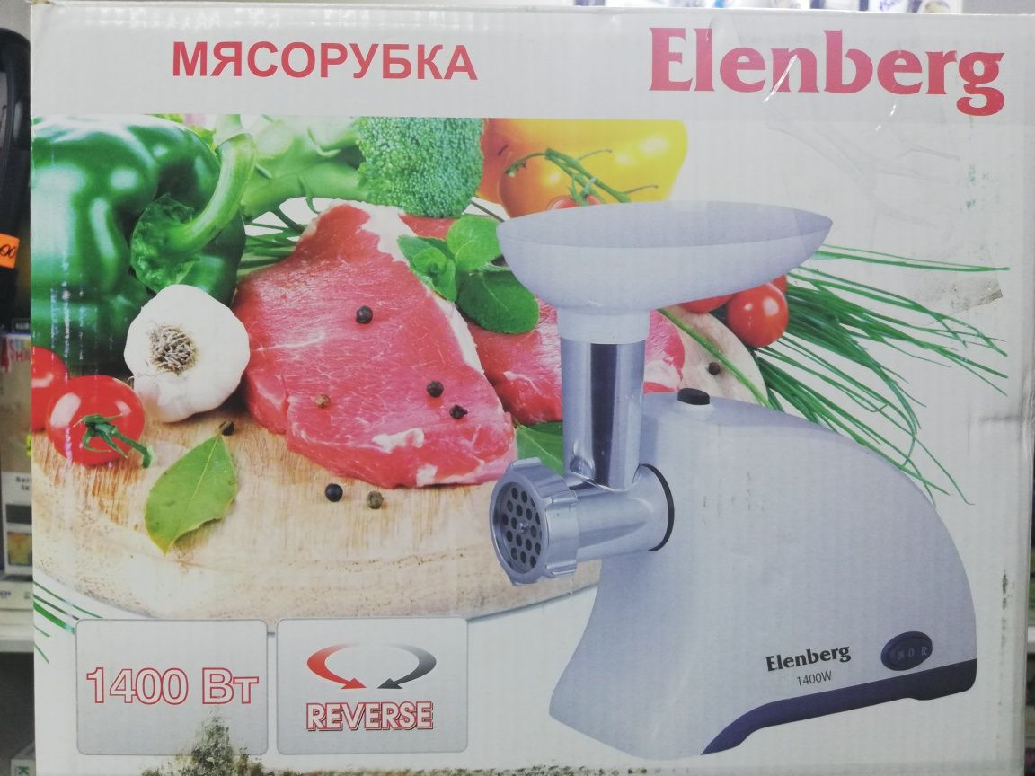 Мясорубка Ротор, Zepter, Elenberg.