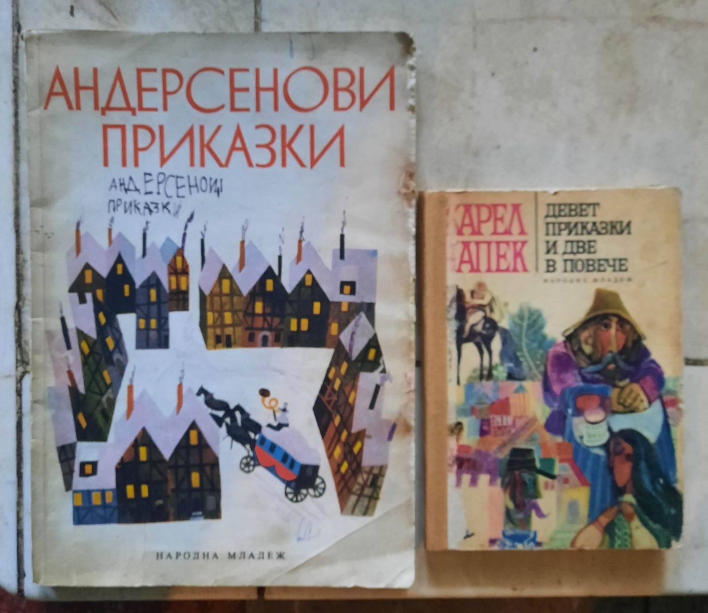 Детски книги приказки