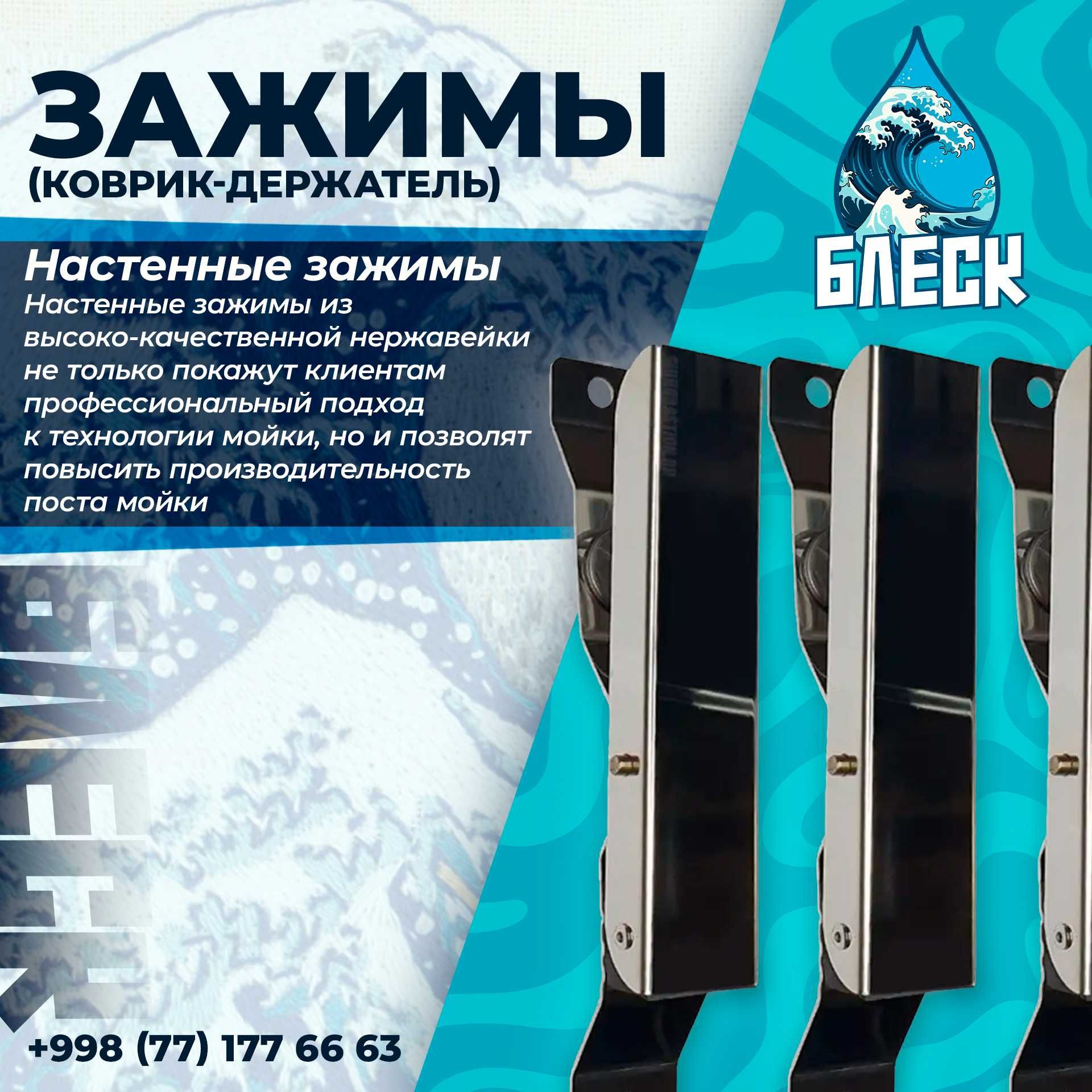 Помпа-улька ulka (дозатор) для моек+моек самообслуживания БЛЕСК