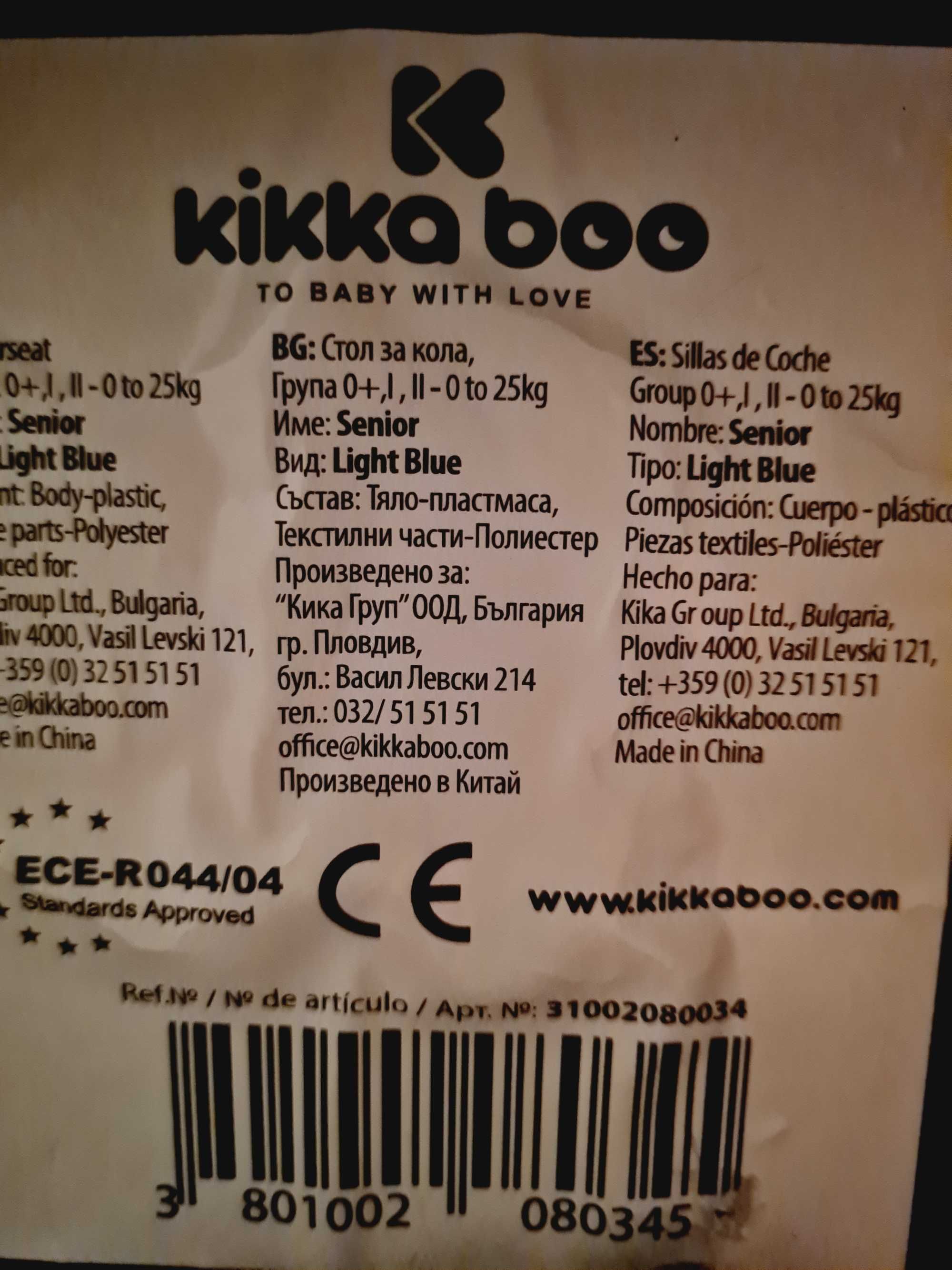 Детско столче за кола