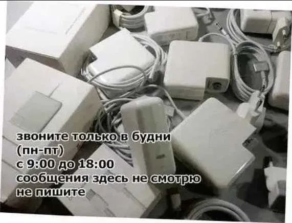 блок питания, зарядка * на макбук /MacBook/