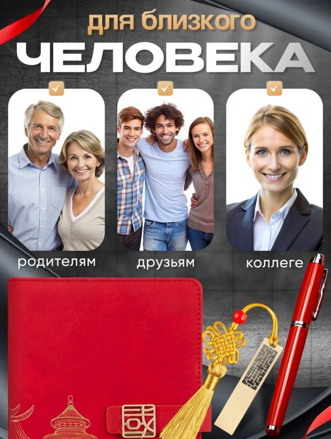 Подарочный набор