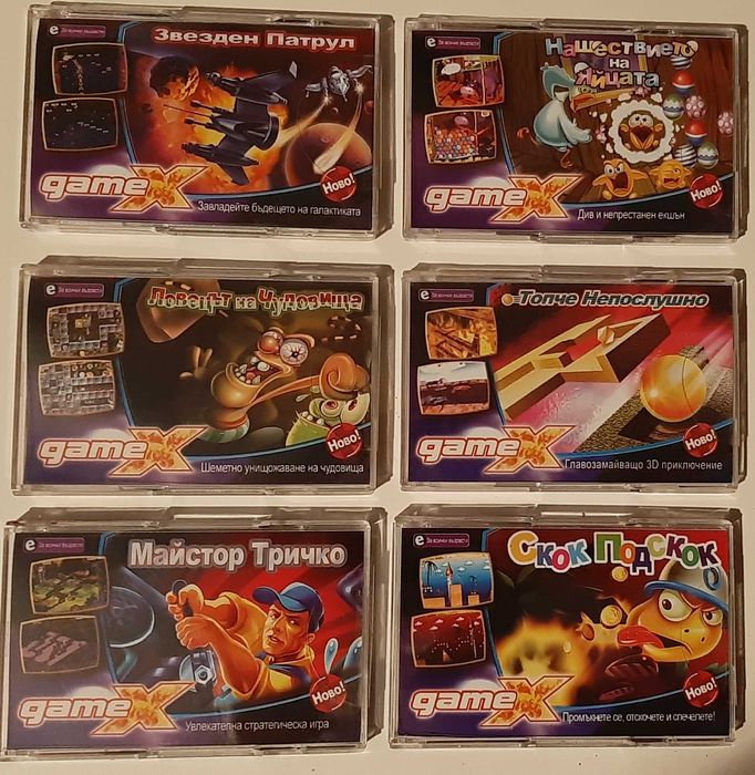 Ретро Игри за компютър, PC games, Оригинални игри за PC DVD/CD