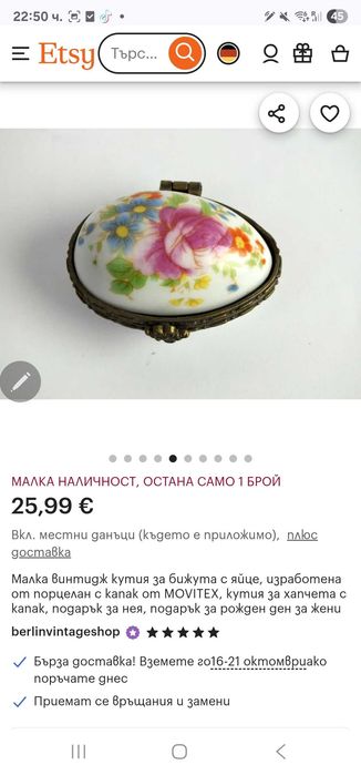 Порцеланов комплект- бижутерни кутии