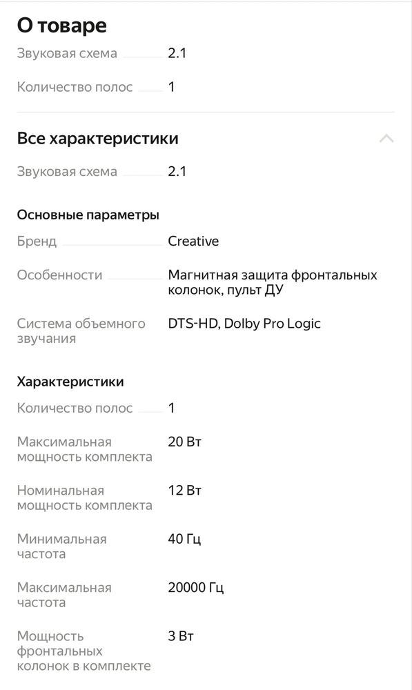 Колонки для компьютера