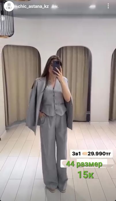 Тройка костюм серого цвета в полоску