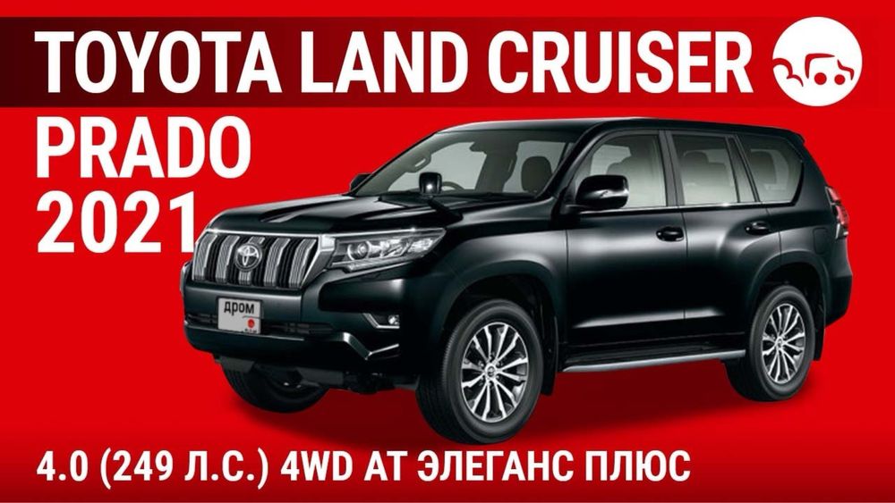 Запчасти прадо toyota prado