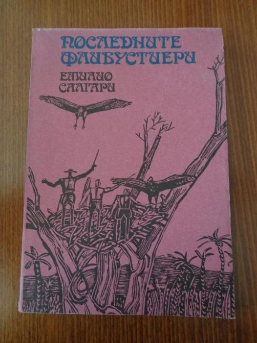 книги - художествена литература