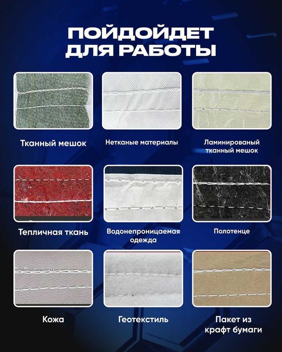 Мешкозашивочная машина SLAVMASH C6701 — 350 Вт, 12 000 об/мин