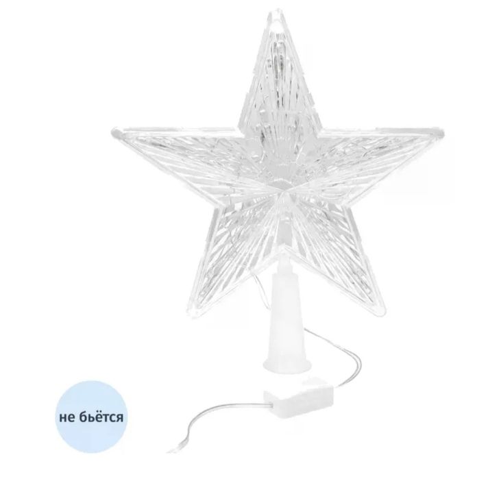 Новогодняя звезда на ёлку,беспроводная,на батарейках