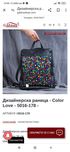 Раница естествена кожа Gabina