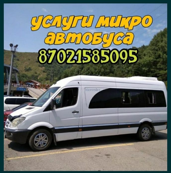 Перевозка пассажиров ! Аренда микроавтобуса !Спринтер !Газель !