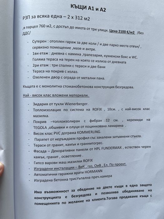 Продава се Къща в София, в.з. Симеоново - Драгалевци - 624 кв.м за 2624 €/кв.м - Снимка #4