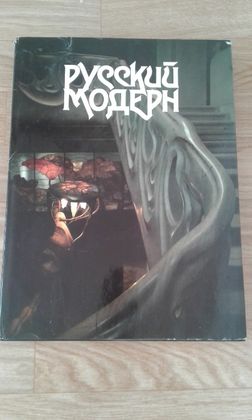 Редкая книга для художников-искусствоведов. Издательство СССР. 1990 г.