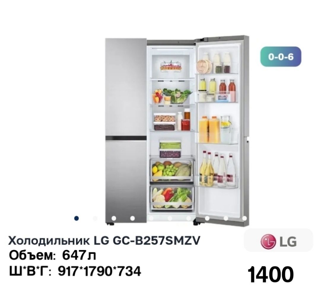 Холодильник LG 60см