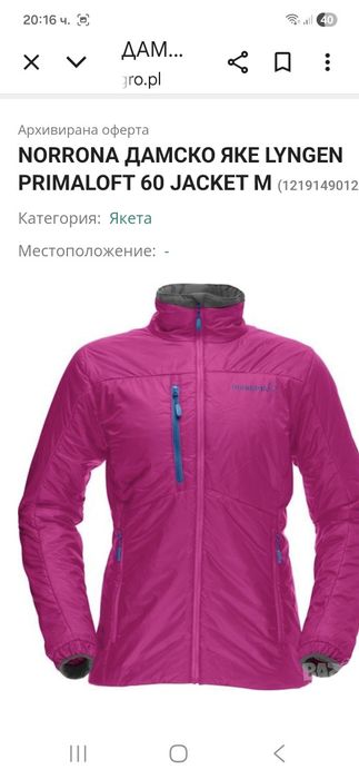 Norrona Lingen Primaloft 60-Ориг.Дамско пухено яке