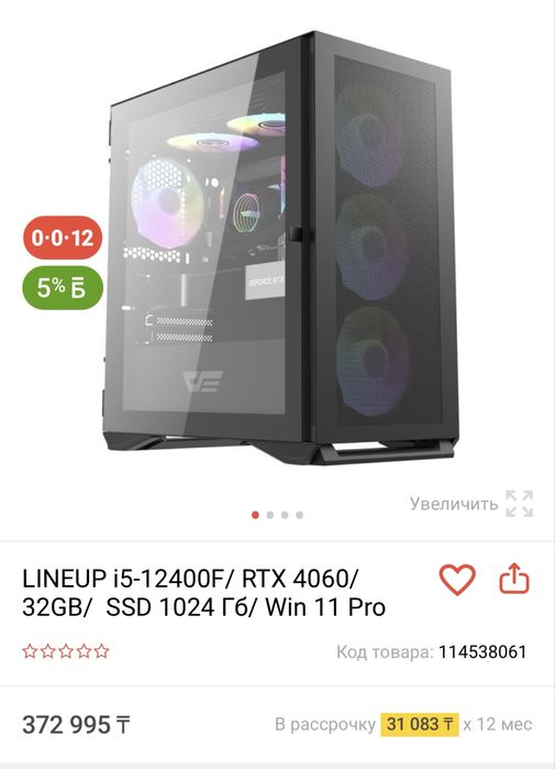 Новый Игровой Компьютер RTX 4060 ПК Системный Блок