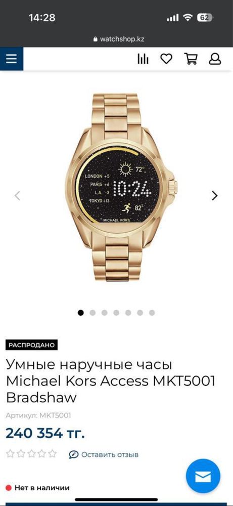 Умные наручные часы Michael Kors Access MKT5001 Bradshaw