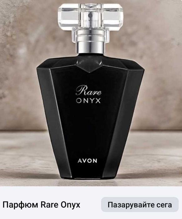 Козметика и парфюми от Avon