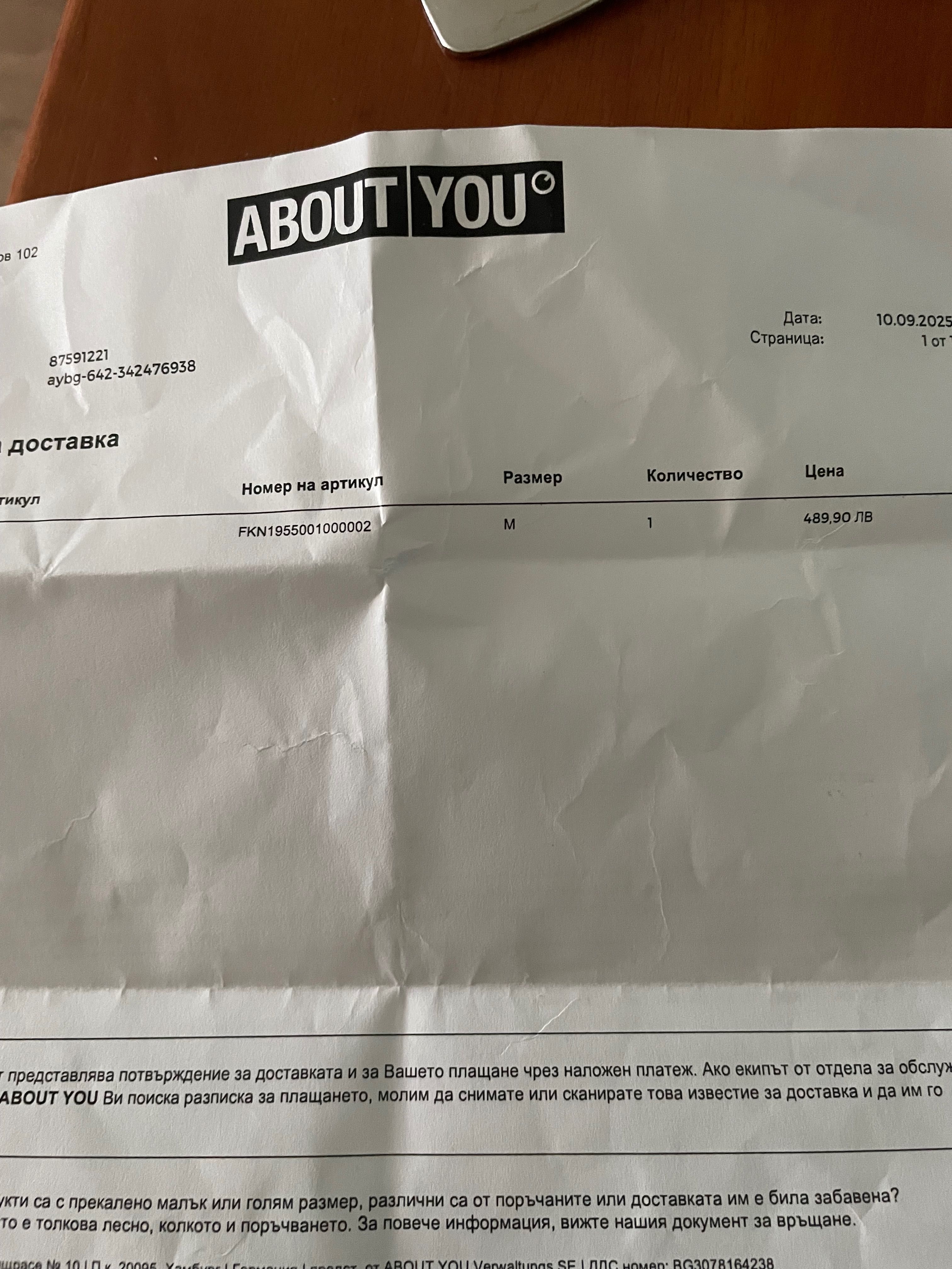 Продавам яке от естествена кожа